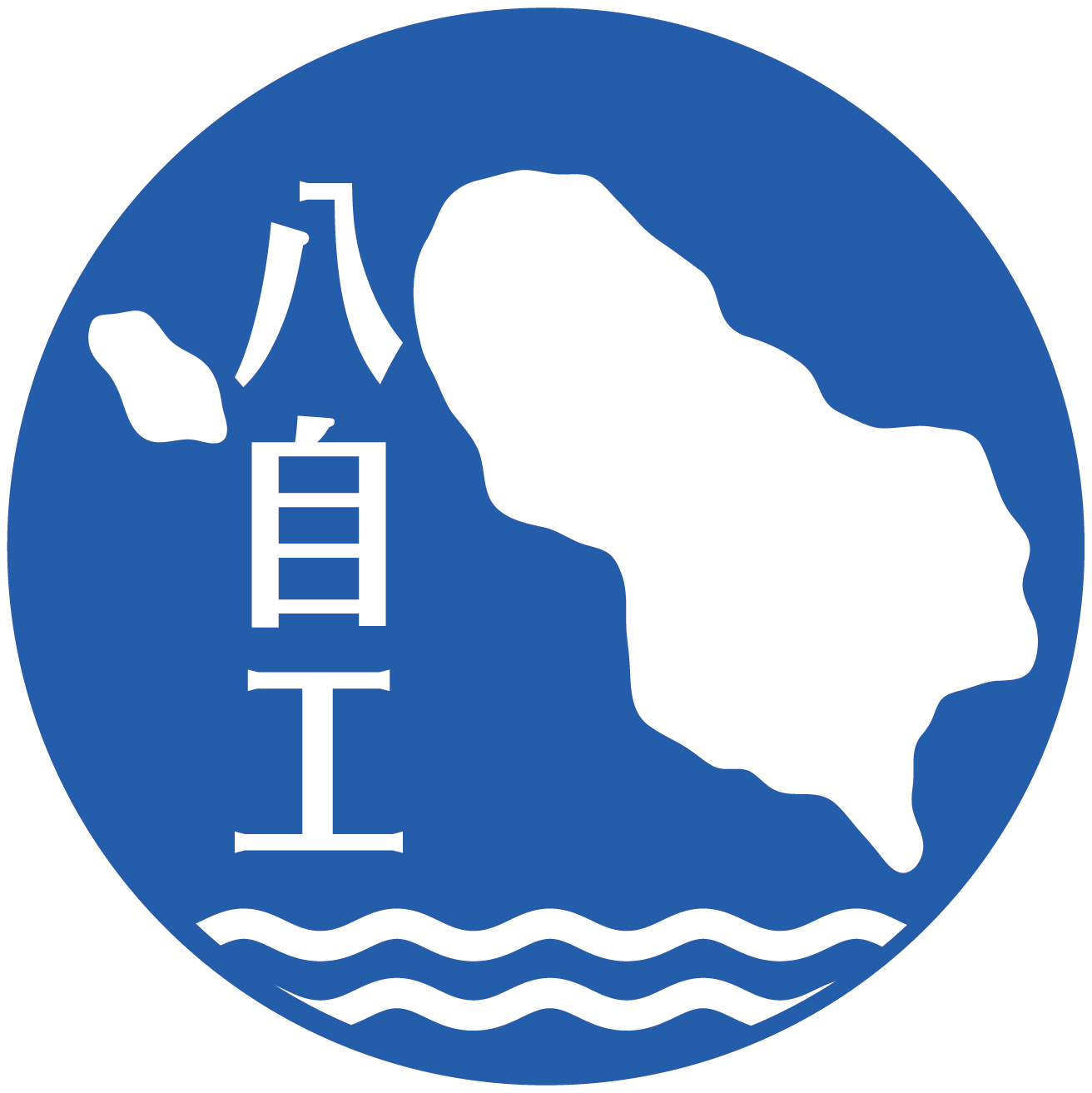 八丈島自動車整備工場ロゴ